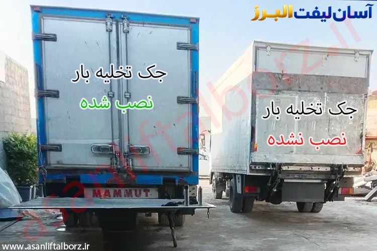 دستگاه تخلیه بار کامیون: نکات مهم لیفت بک ماشین و کاربردهای آن