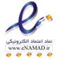 اینماد آسان لیفت البرز